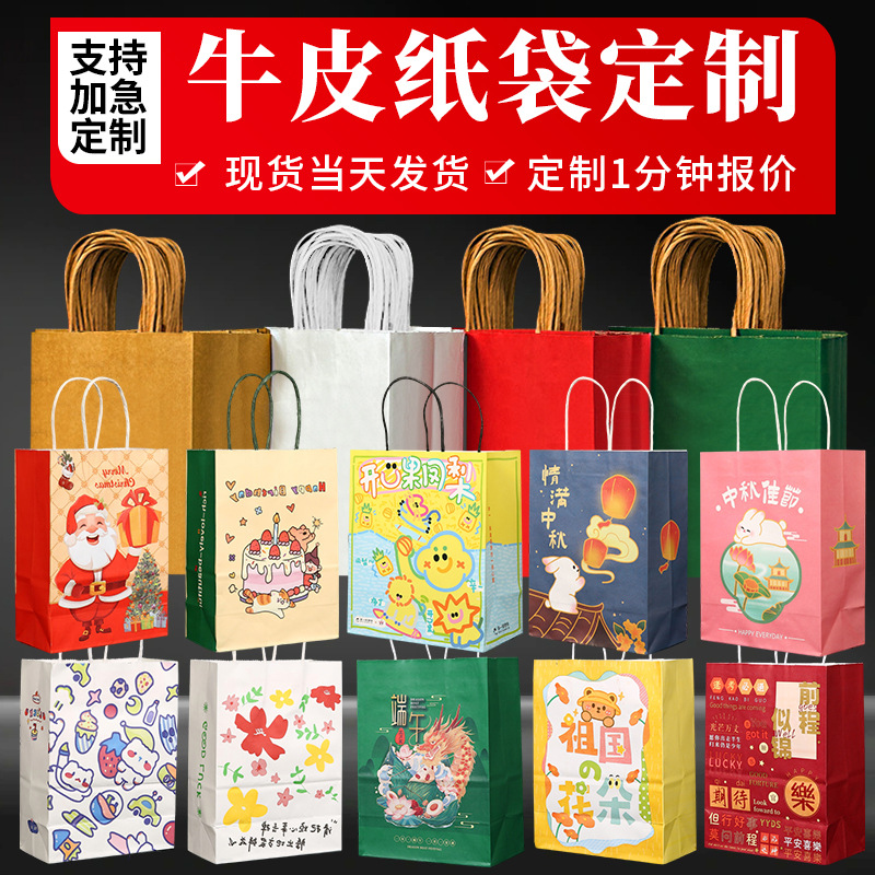 丽水纸袋